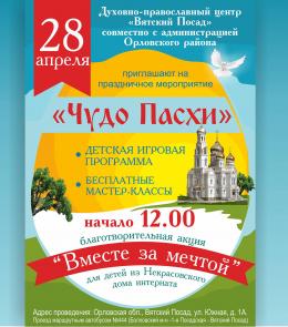 28.04.2019   