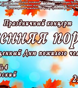   " "    .  4  . 25.10.2019