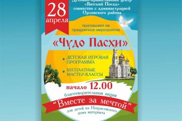 28.04.2019   